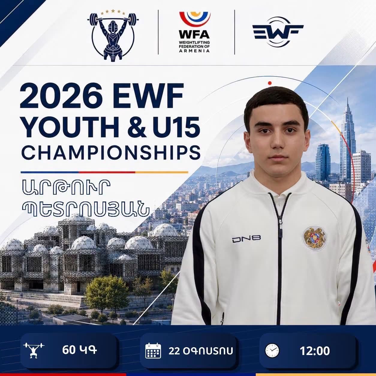 Արթուր Պետրոսյանը նվաճեց արծաթե մեդալ