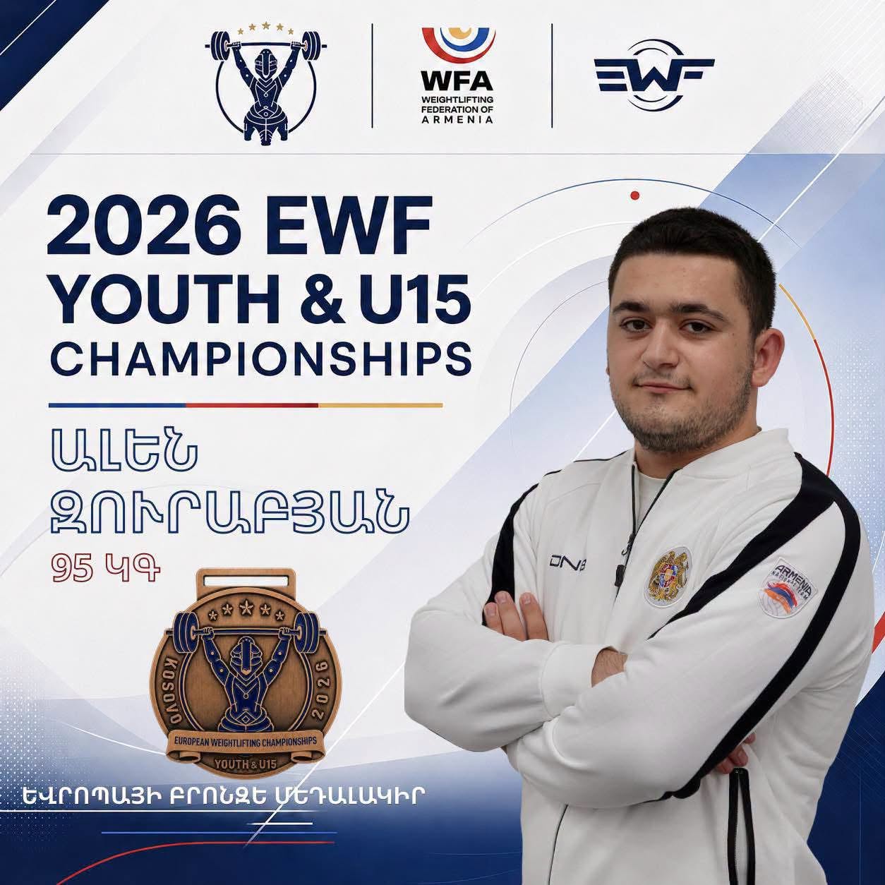 Ալեն Զուրաբյանը՝ բրոնզե մեդալակիր 